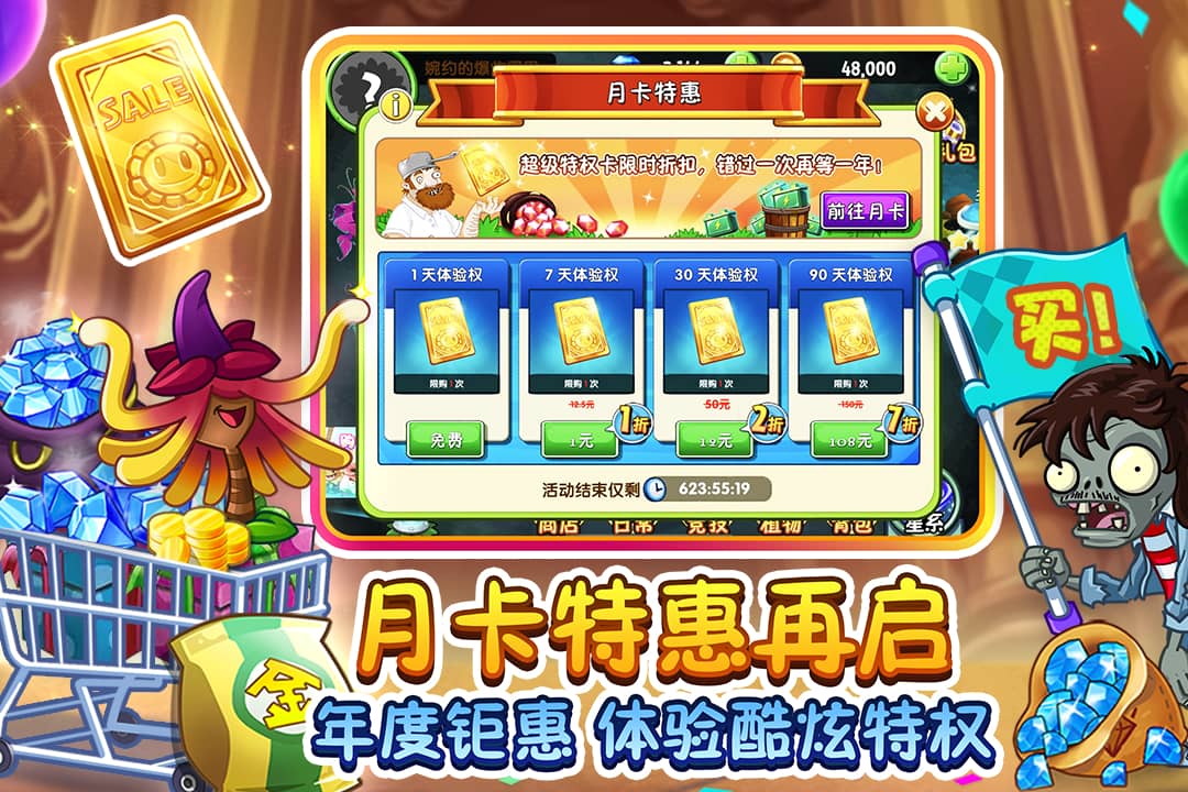 植物大战僵尸2老版本截图